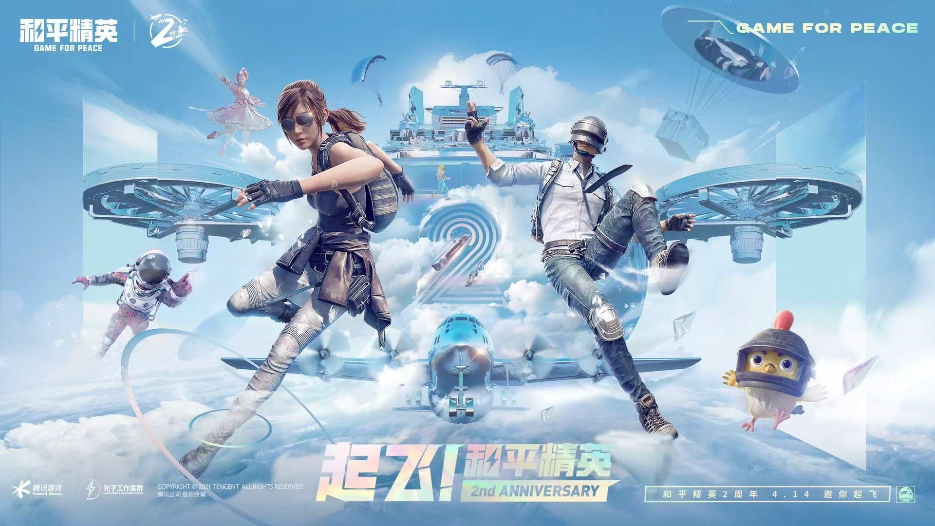 和平精英辅助【二郎神容器直装】人物透视 锁死自瞄 方框射线 提高爆金 提高爆紫 提高爆龙 人物微加速 提高爆火焰刀 提高爆红色枪 提高爆红色甲