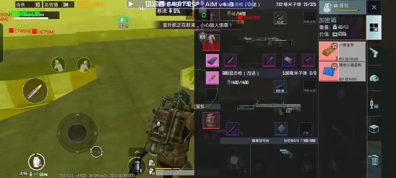 和平精英辅助【CK直装V1.0】启动器直装 预判自瞄 子弹追踪 子弹飞天 全新功能 人物透视