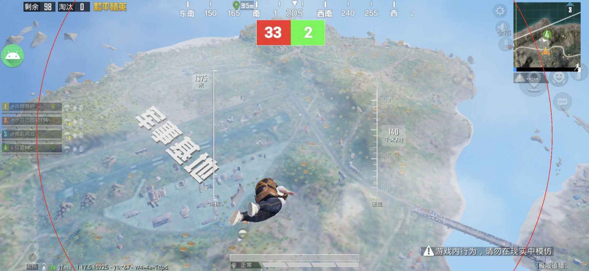 和平精英辅助【死神】支持苹果IOS免越狱 人物透视 骨骼显示 手雷预警